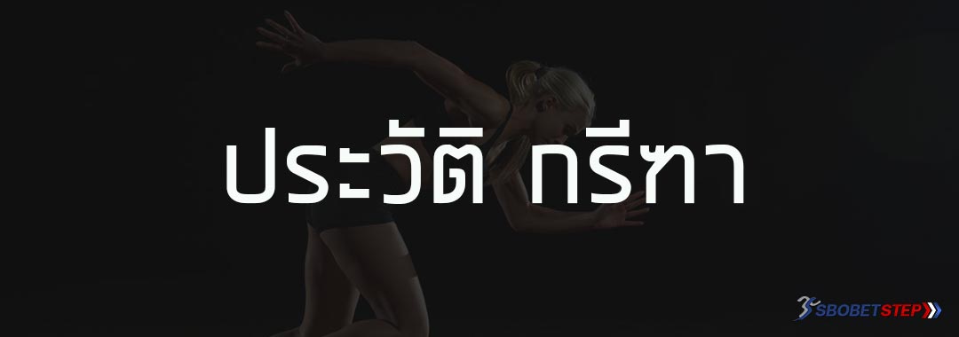 Athletics-Running-Sbobet
